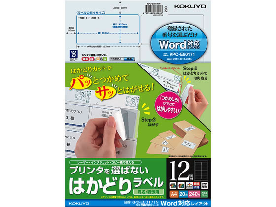 ●強粘着タイプ●カット内容：ＮＥＣ文豪２列シリーズ●用紙サイズ：Ａ４●１２面●１片の大きさ：４２．３×９０．２ｍｍ●ラベル厚：０．０７ｍｍ●総厚：０．１３ｍｍ●白色度：８５％程度●注文単位（入数）：１