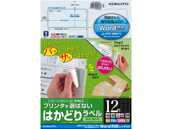 ●強粘着タイプ●カット内容：ＮＥＣ文豪２列シリーズ●用紙サイズ：Ａ４●１２面●１片の大きさ：４２．３×９０．２ｍｍ●ラベル厚：０．０７ｍｍ●総厚：０．１３ｍｍ●白色度：８５％程度●注文単位（入数）：１