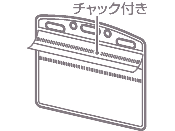 コクヨ 名札ソフトケース 特大サイズ チャック付 10枚 ナフ-C188-10 