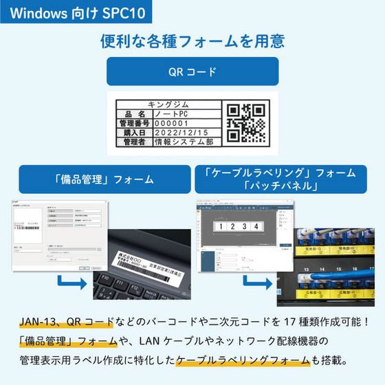 キングジム テプラPRO SR530 通販【フォレストウェイ】 キングジム テプラPRO SR530 通販【フォレストウェイ】