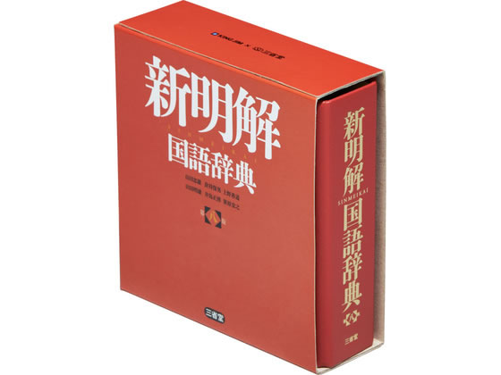 キングジム 【限定】 ミニバインダー 辞典タイプ 新明解 MN2402D-002