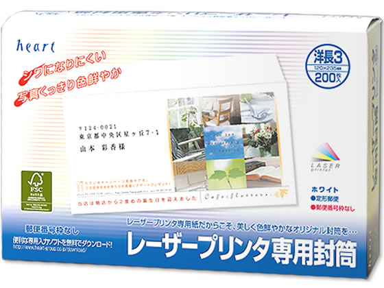 ●色：白●規格サイズ：洋長３●寸法：縦１２０×横２３５ｍｍ●紙厚：１０４．７ｇ／m2●郵便番号枠なし●注文単位：１箱（２００枚入）●適合機種：レーザープリンタ