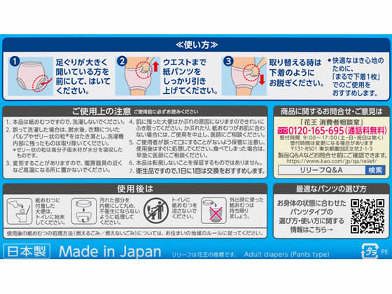 リリーフ パンツタイプ 超うす型まるで下着 M〜Ｌ42枚が4パック Amazon | リリーフ パンツタイプ 超うす型まるで下着 M~L 42枚