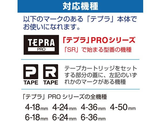 キングジム テプラPROテープエコパック 18mm 白／黒文字 5個