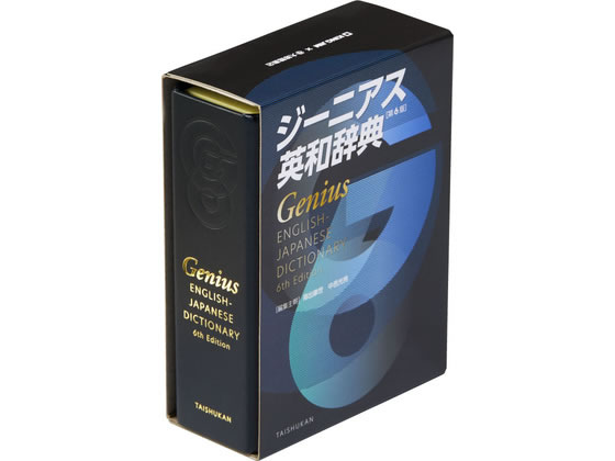 未開封 WSOY フィンランド語 英語 大型総合辞書 2冊セット キングジム 【限定】 ミニボックス 辞典タイプ G英和 MN2555D-004 通販
