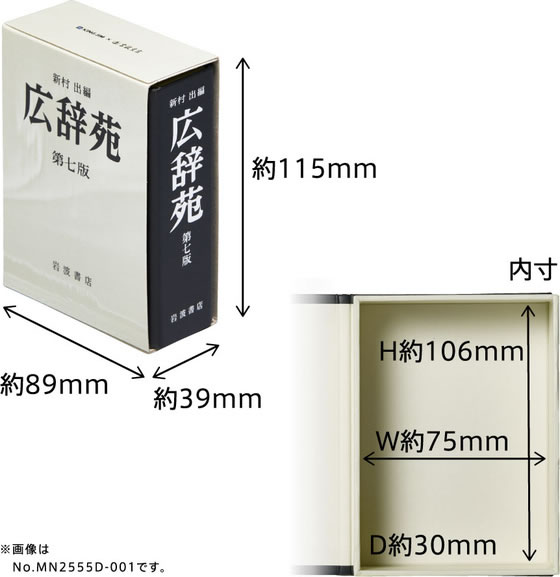 キングジム 【限定】 ミニボックス 辞典タイプ G英和 MN2555D-004 通販