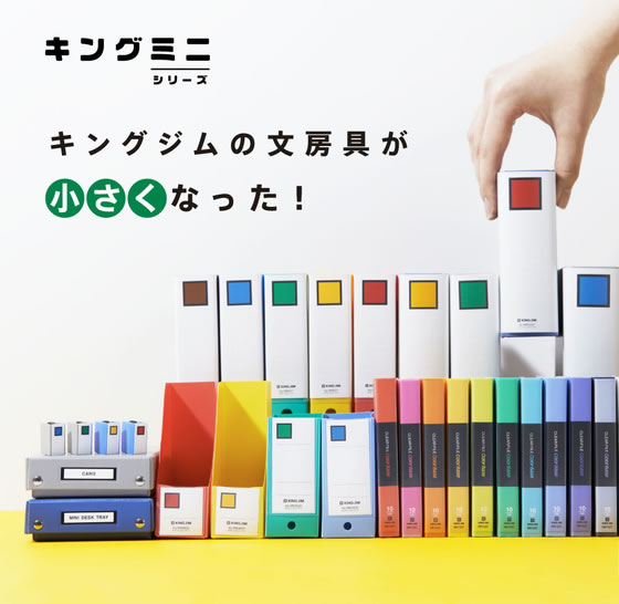 キングジム 【限定】 キングファイルミニボックス アオ MN2555-B 通販