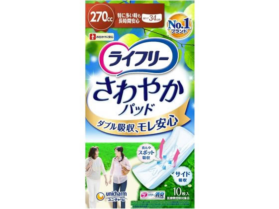 ライフリー さわやかパッド 特に多い時長時間安心 270cc10枚 通販