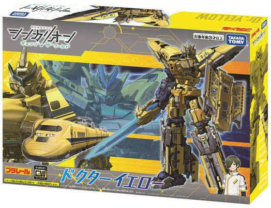 シンカリオンcw グレートドクターイエロー　3体セット タカラトミー シンカリオンCW ドクターイエロー 通販