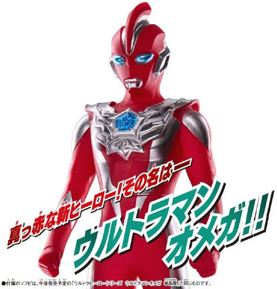 2ウルトラヒーローシリーズ　限定ソフビ　オメガ　タイガ　OMEGA　TAIGA２ 特別価格税込550円！『ウルトラマンオメガ』の「ウルトラソフビ