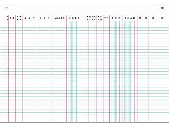 （まとめ）コクヨ 帳簿 割引手形記入帳 B530行 100頁 チ-118 1冊〔×10セット〕 まとめ）コクヨ 帳簿 割引手形記入帳 B530行 100頁 チ-118 1冊×
