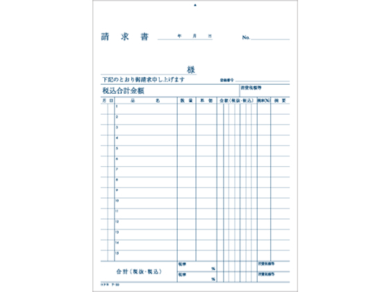 最後の一つ 書類や請求書、手書きの紙モノだけで【約800g】（200枚以上？） コクヨ 請求書 A5タテ テ-33N 通販【フォレストウェイ】