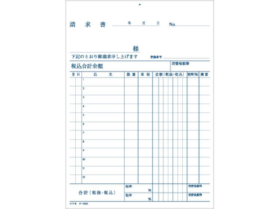 コクヨ 請求書 ×B6タテ テ-1023 通販【フォレストウェイ】