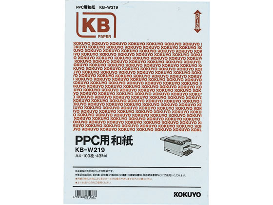 コクヨ PPC用和紙 白 A4 100枚 KB-W219