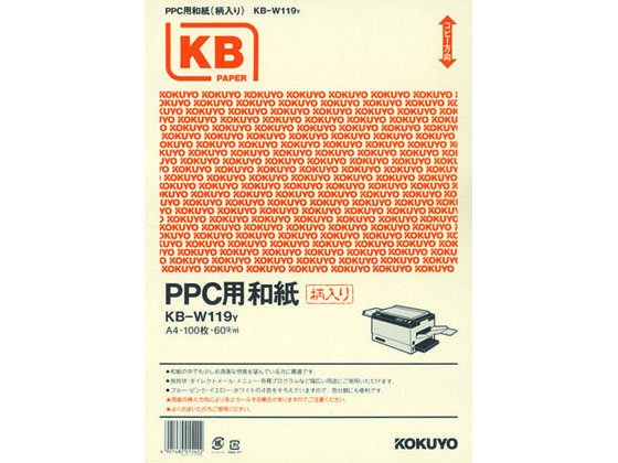 コクヨ PPC用和紙(柄入)黄 A4 100枚 KB-W119Y