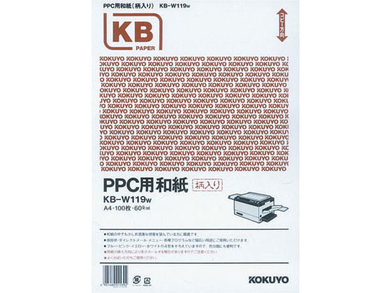 コクヨ PPC用和紙(柄入)白 A4 100枚 KB-W119W