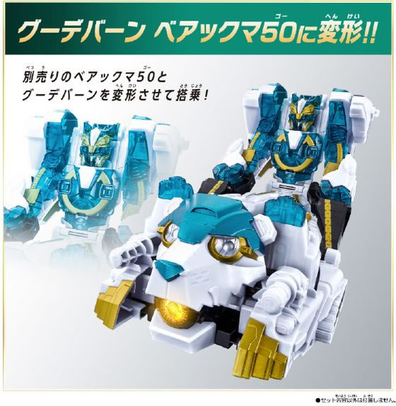 バンダイ ナンバーワン戦隊ゴジュウジャー DXグーデバーン 通販