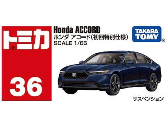タカラトミー トミカ No.36 ホンダ アコード(初回特別仕様) ×12 トミカ No.36 ホンダ アコード（初回特別仕様） | タカラトミー