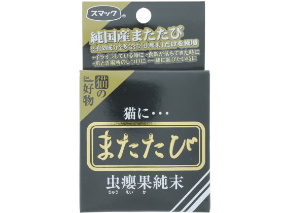 スマック またたび 虫えい果 純末 2 5g Forestway 通販フォレストウェイ スマック またたび 虫えい果 純末 2 5g Forestway 通販フォレストウェイ