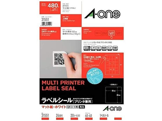 エーワン QRコード用ラベルシール A4 24面 20枚 31551 通販