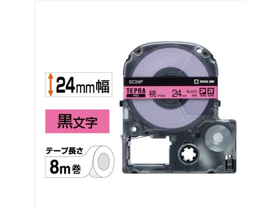 キングジム PROテープカートリッジ 24mm ピンク 黒文字 SC24P 通販