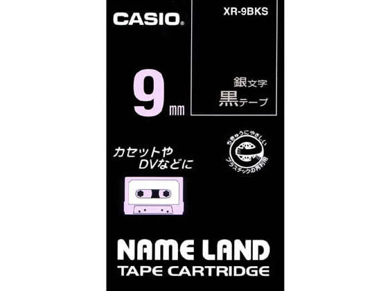 ●テープ長さ：８ｍ●テープ幅：９ｍｍ●テープ色：黒●文字色：銀文字