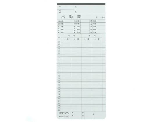 セイコー QR用タイムカード 100枚 G-25カード CA-G25 通販【フォレスト