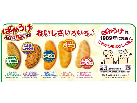 栗山米菓 ばかうけアソート 40枚 Forestway 通販フォレストウェイ