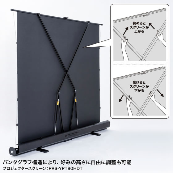 サンワサプライ PRS-Y100K プロジェクタースクリーン 床置き式 100型/4 