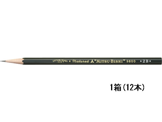 三菱鉛筆 事務用鉛筆 9800 2B 12本入 K98002B | Forestway【通販 