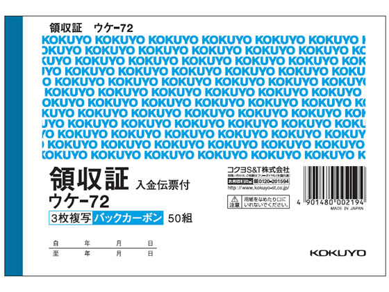 ●サイズ：Ａ６横型（縦１０５×横１５４ｍｍ）●仕様：二色刷り（３枚複写）（入金伝票付き）【１枚目は２枚目の罫内容から「入金伝票」の文字部分が「領収書（控）」となっている罫内容です。（刷り色は黒です）】
