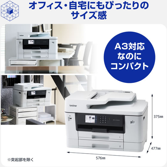 A3コピー、プリンター、スキャナー、FAX ブラザー A3ビジネスインクジェット複合機 コピー プリント スキャン