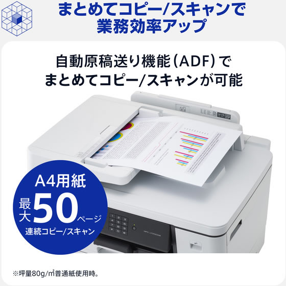 ブラザー A3ビジネスインクジェット複合機 コピー プリント スキャン