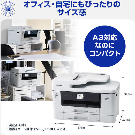 ブラザー A3ビジネスインクジェット複合機 コピー プリント スキャン