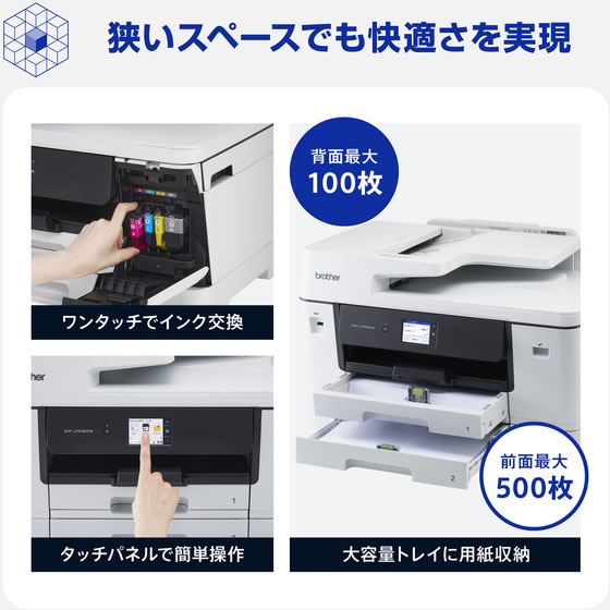 ブラザー A3ビジネスインクジェット複合機 コピー プリント スキャン