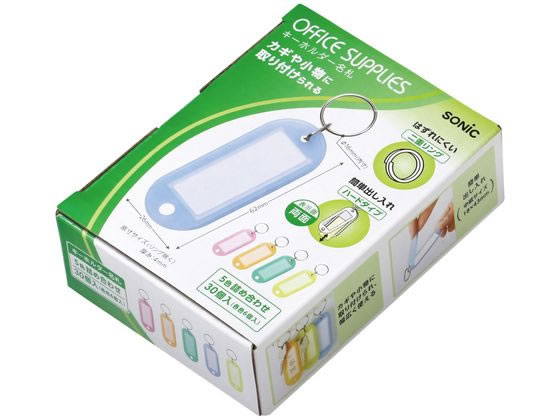 ソニック キーホルダー名札 5色×6個 GP-661 通販【フォレストウェイ】