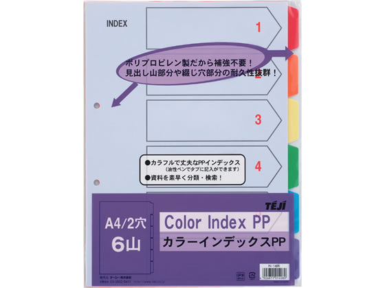 ●サイズ：Ａ４タテ●外寸法：縦２９７×横２１０（＋見出し１２）ｍｍ●仕様：６色６山＋扉紙（７枚１組）●タブのサイズ：４２×１２ｍｍ●穴数：２穴●穴間隔：８０ｍｍピッチ●紙製扉紙●材質：本体／ポリプロピ