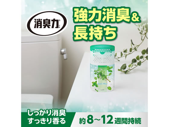 エステー トイレの消臭力 アップルミント | Forestway【通販フォレストウェイ】