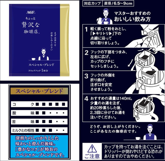 フォーデイズダイエットコーヒー スペシャルブレンド 6箱 フォーデイズ ダイエット茶│核酸のフォーデイズ（FORDAYS）