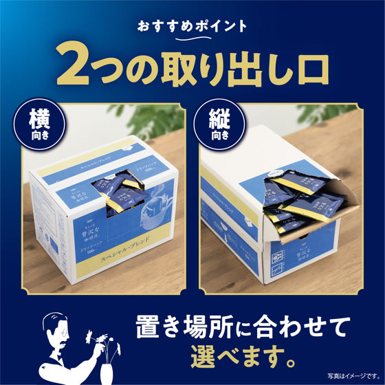 AGF ちょっと贅沢な珈琲店 スペシャル・ブレンド 100袋 通販