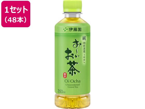 伊藤園 お～いお茶 緑茶 350mL×48本 通販【フォレストウェイ】