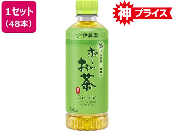 伊藤園 お～いお茶 緑茶 350mL×48本 通販【フォレストウェイ】
