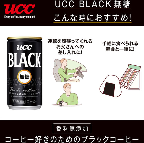 UCC上島珈琲 BLACK無糖 185g 60缶 511212 通販【フォレストウェイ】