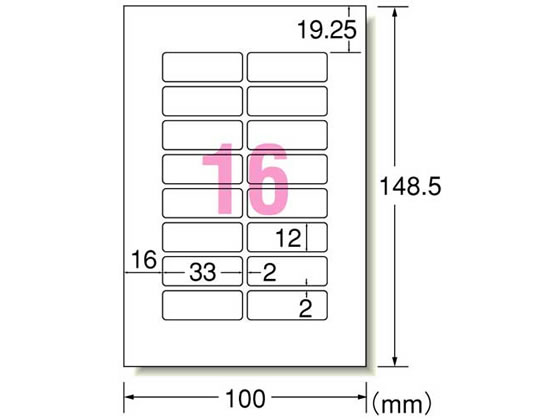●はがきサイズ お名前シール １６面●シートサイズ：１００×１４８．５ｍｍ●ラベルサイズ：３３×１２ｍｍ●材質：光沢コート紙●標準総厚み：１６５ｇ／m2（０．１８ｍｍ）●対応プリンタ：インクジェットプ