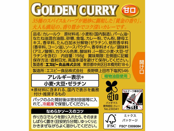 新品42箱S&Bエスビーゴールデンカレー、ハウス食品コクの贅沢シチュービーフ用 新品42箱S&Bエスビーゴールデンカレー、ハウス食品コクの贅沢
