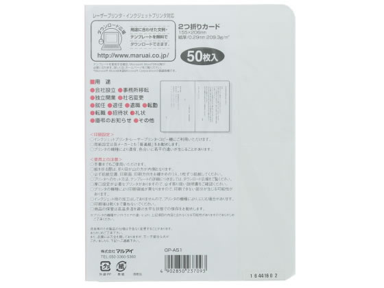 （まとめ） 挨拶状 二つ折りカード50枚 GP-A51 50枚入 〔×3セット〕 （まとめ） 挨拶状 二つ折りカード50枚 GP-A51 50枚入 ×3