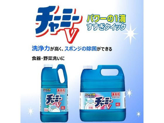 （まとめ）ライオン チャーミーV 業務用 4L〔×30セット〕送料込み まとめ）ライオン チャーミーV 業務用 4L×30セット