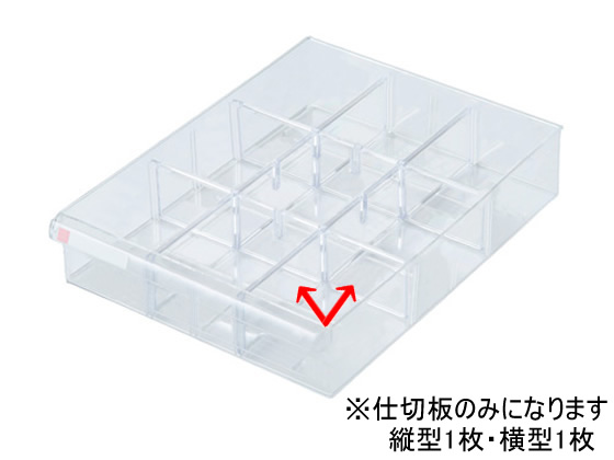 ナカバヤシ アバンテレターケースA4用仕切板 深型用(縦1枚+横1枚)