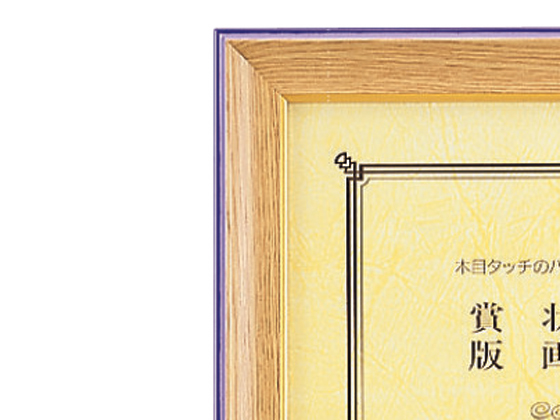 コクヨ 高級賞状額縁 賞状A4(尺七) カ-43 通販【フォレストウェイ】