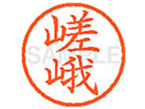 シャチハタ XL-6(嵯峨) 通販【フォレストウェイ】